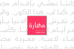 Designing with Maharah - Arabic: A Premium Display Typeface